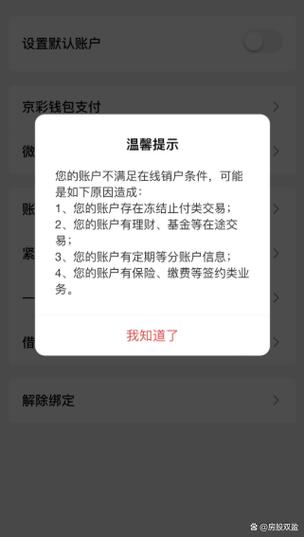 停机保号三个月后会自动注销吗截图3