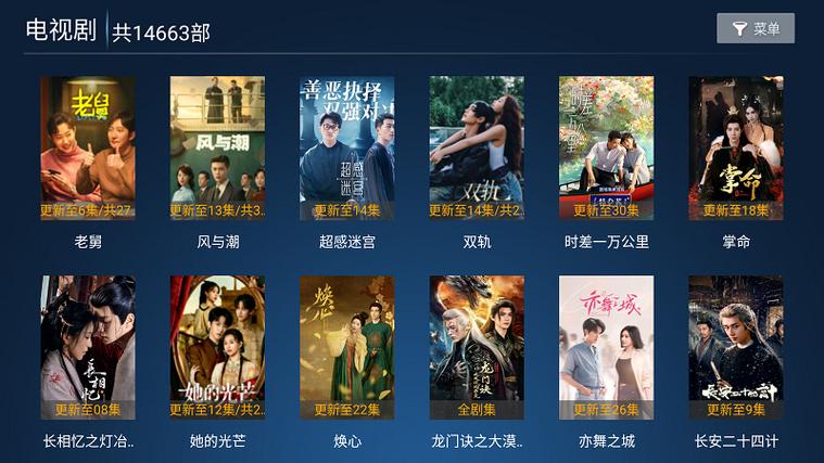 神马tv盒子版最新版