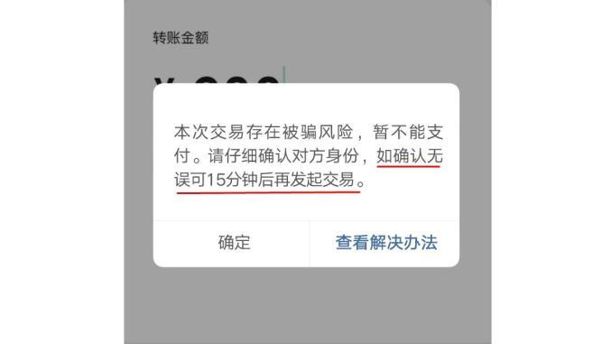 网上缴费无法弹出支付页面