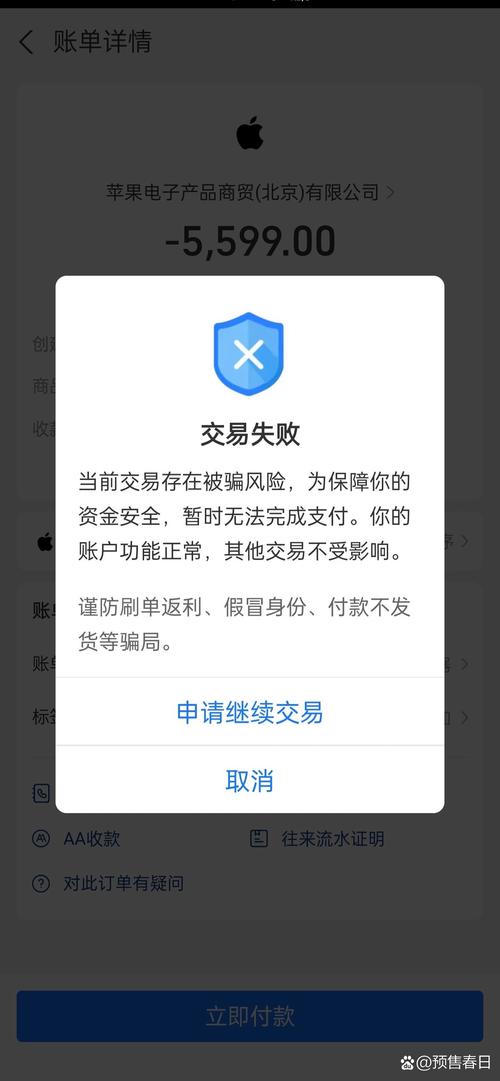 网上缴费无法弹出支付页面截图3