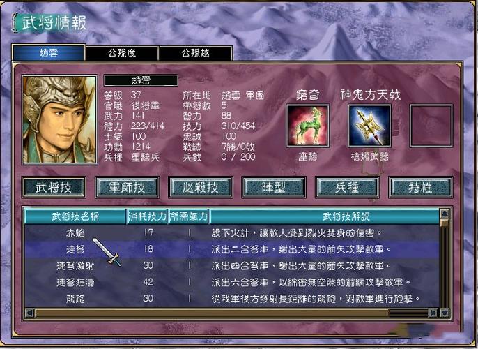 三国7赵云最强装备搭配