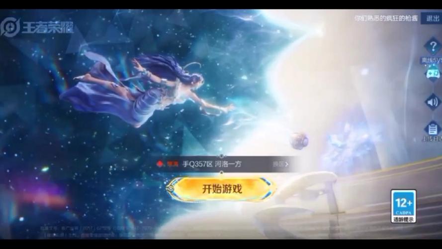 王者在其他地方登录图标