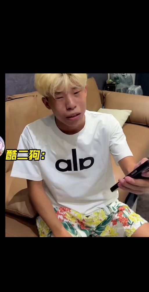 酷二狗直播间