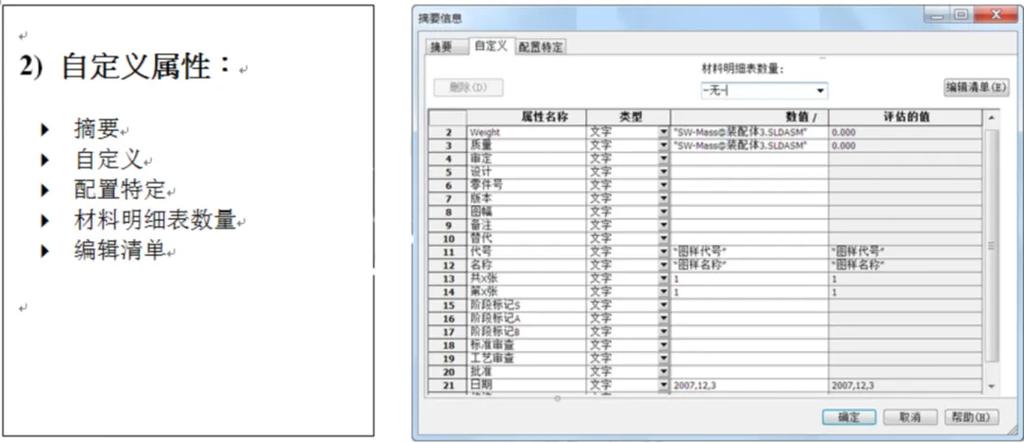 solidworks怎么换图纸格式