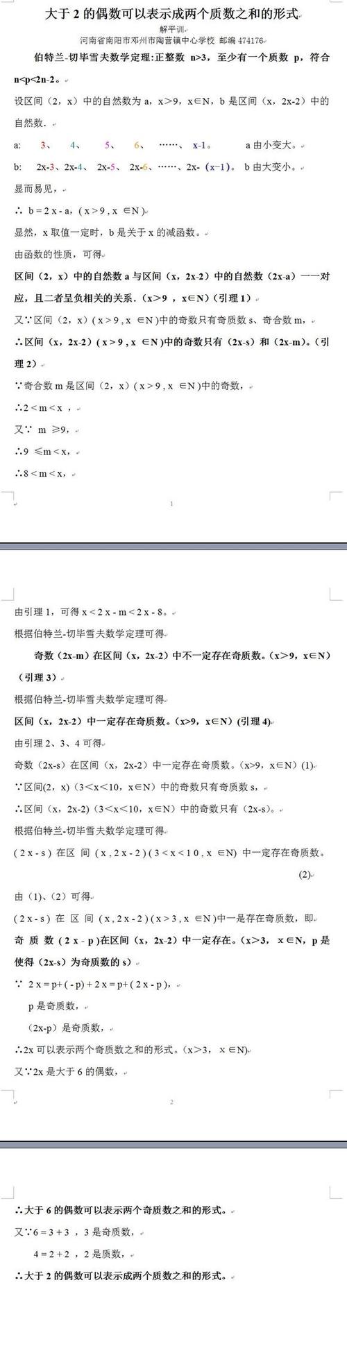 大于等于2是什么意思