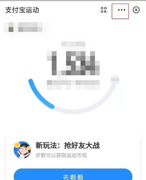 走路支付宝记不上步数