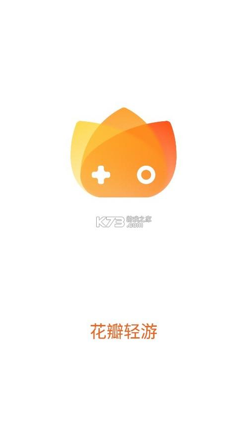 花辨轻游下载最新版