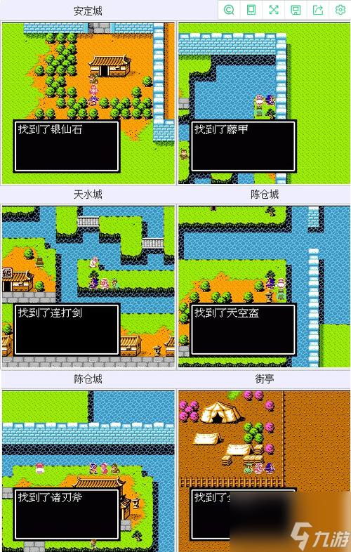 吞食天地天水城隐藏物品