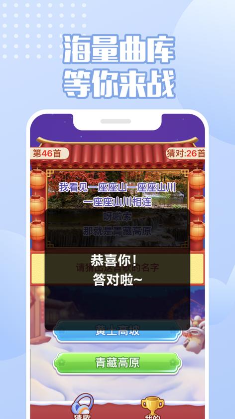老歌猜猜猜红包版 老歌猜猜猜红包版