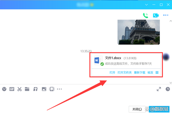 新版qq离线文件在哪