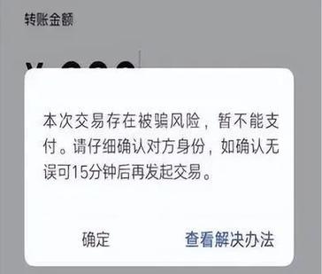 微信转账验证码的重要性