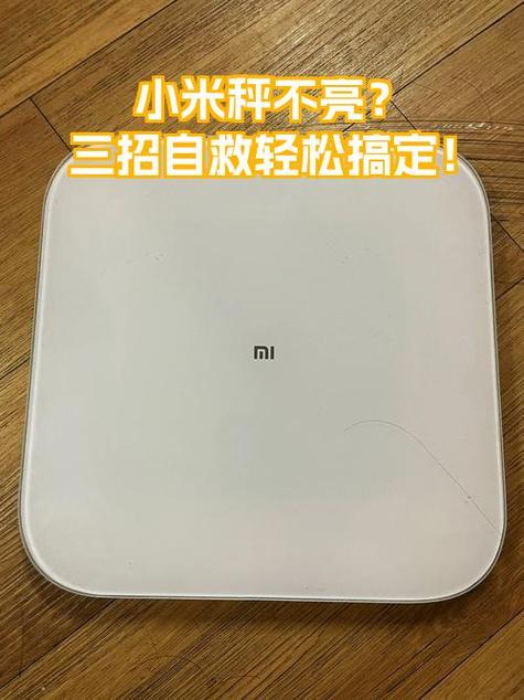 小米自我检测指令