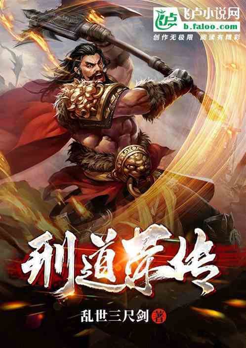 邢道荣原型是谁