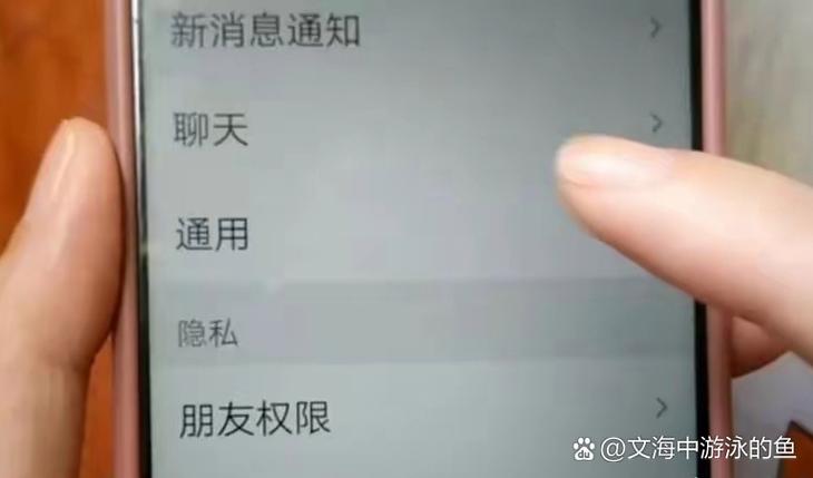 微信怎样关闭自动录音功能设置截图1