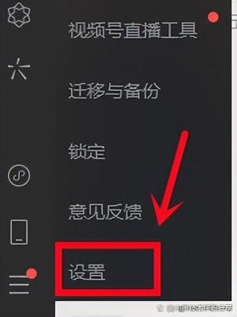 微信怎样关闭自动录音功能设置截图2