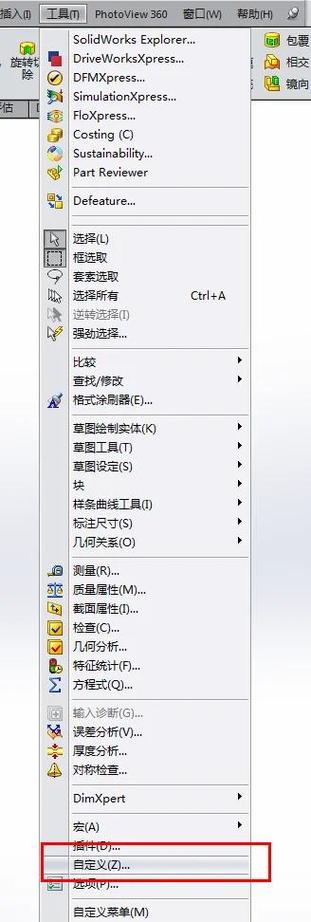 ug工具栏怎么添加命令