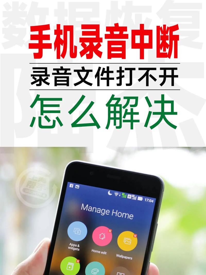 录音文件打不开是什么原因