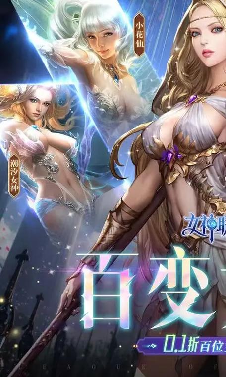 女性角色游戏