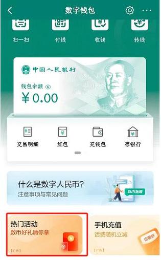 怎么从卡里往微信里转钱截图3