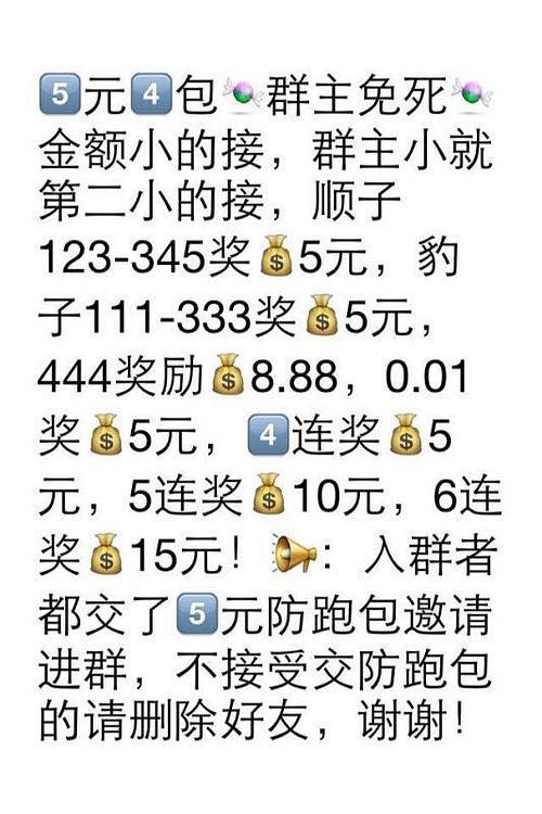 趣抢红包群