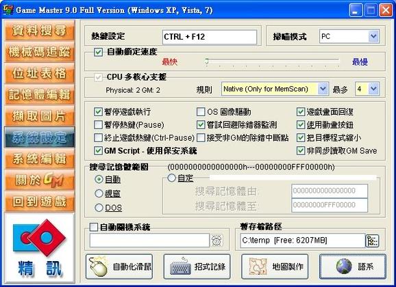 怎么用gg修改器修改游戏