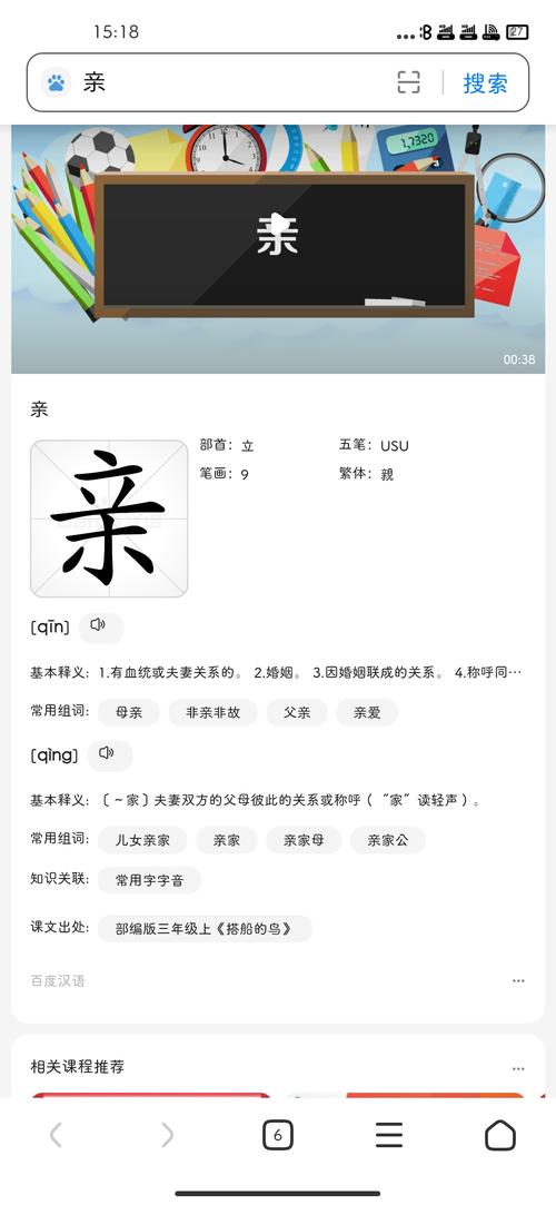龙鹿一家亲汉语版截图2