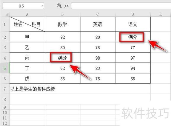excel快速清除选定表格内容的方法步骤截图1