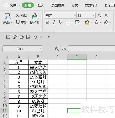 excel快速清除选定表格内容的方法步骤截图2