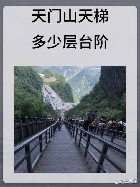 天梯的寓意和象征意义