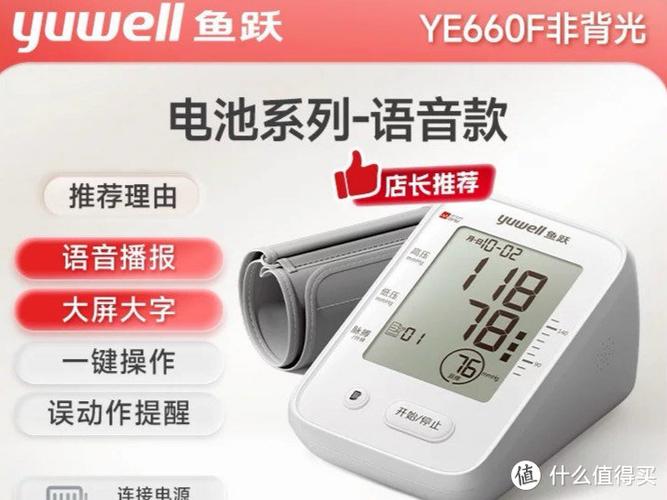 为什么医院用鱼跃不用欧姆龙?