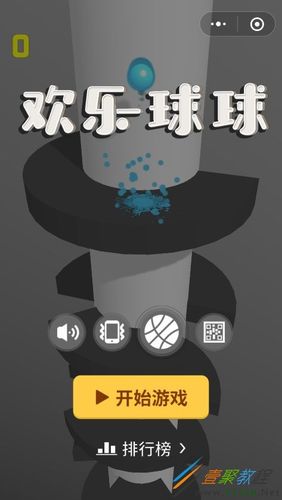 欢乐球球所有皮肤解锁条件
