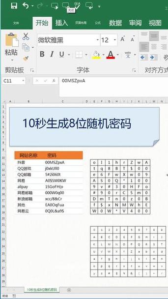 大小写密码怎么设置