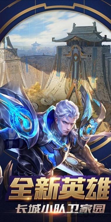 王者荣耀精简版