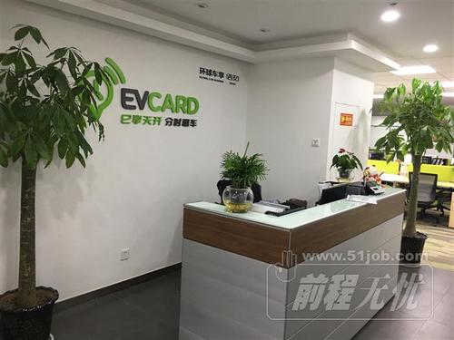 环球车享汽车租赁有限公司