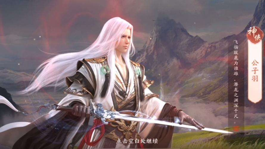 新天涯明月刀手游截图2