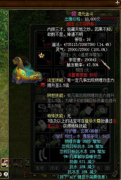 问道交易平台聚宝斋截图3