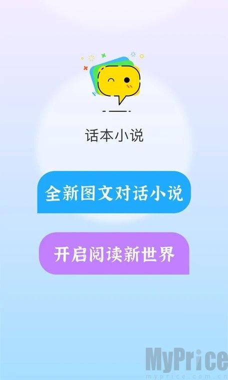 话本小说正版下载