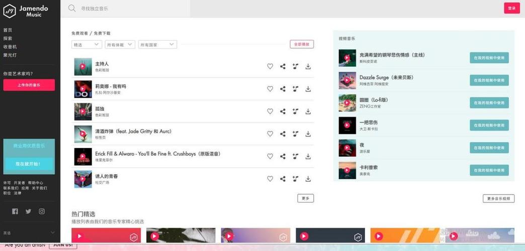 免费mp3音乐下载网站截图3