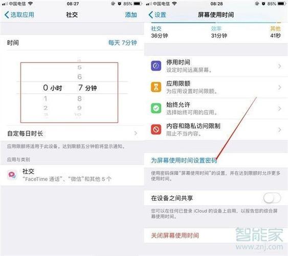苹果11设置微信锁屏密码