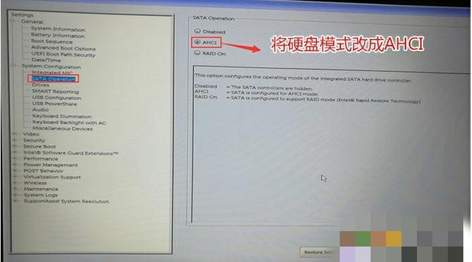 dell 怎么进入bios截图3