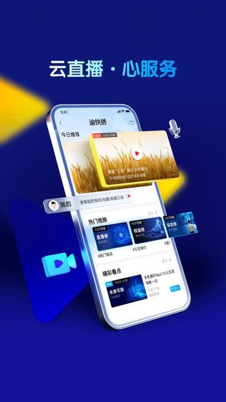 重庆农村商业手机银行app官方下载