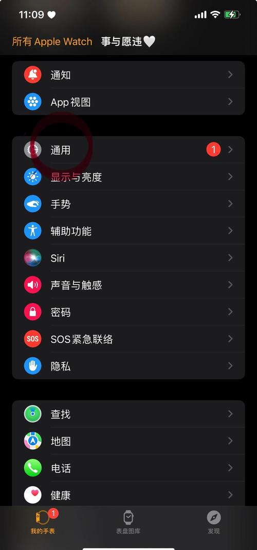 苹果手表怎么关闭锁屏密码