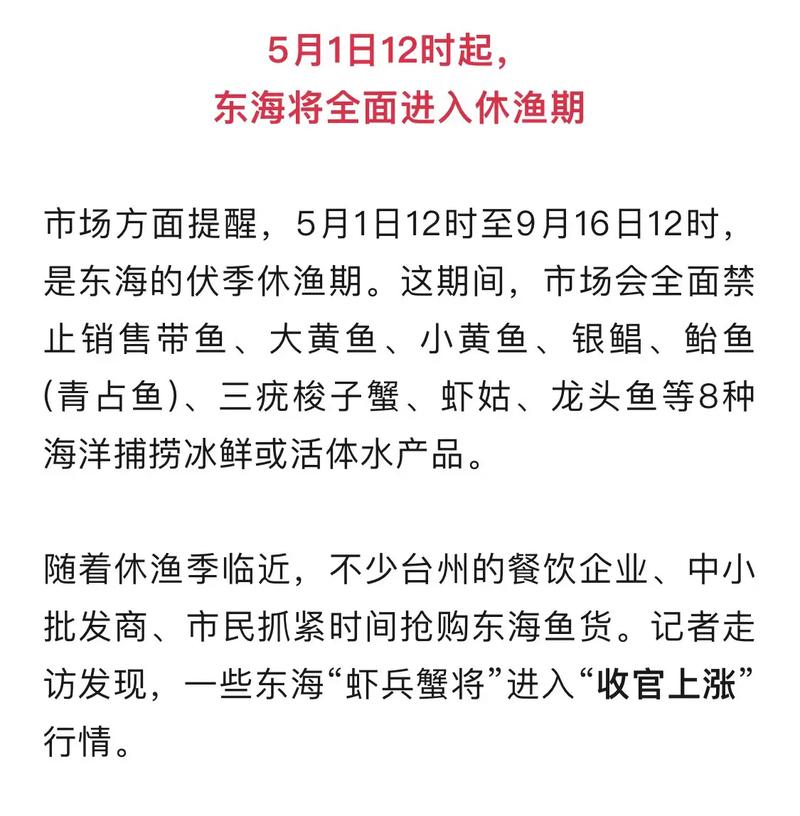 海禁什么时候结束
