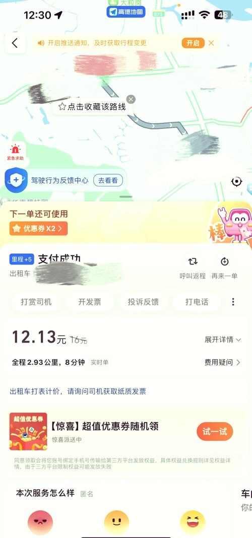 怎么删滴滴订单记录截图2