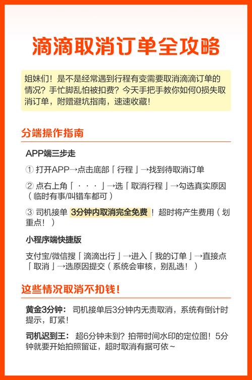 怎么删滴滴订单记录截图3