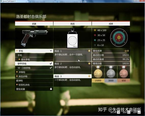 gta5靶场解锁方法