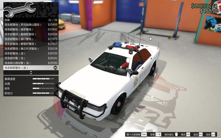 gta5如何安装警察mod