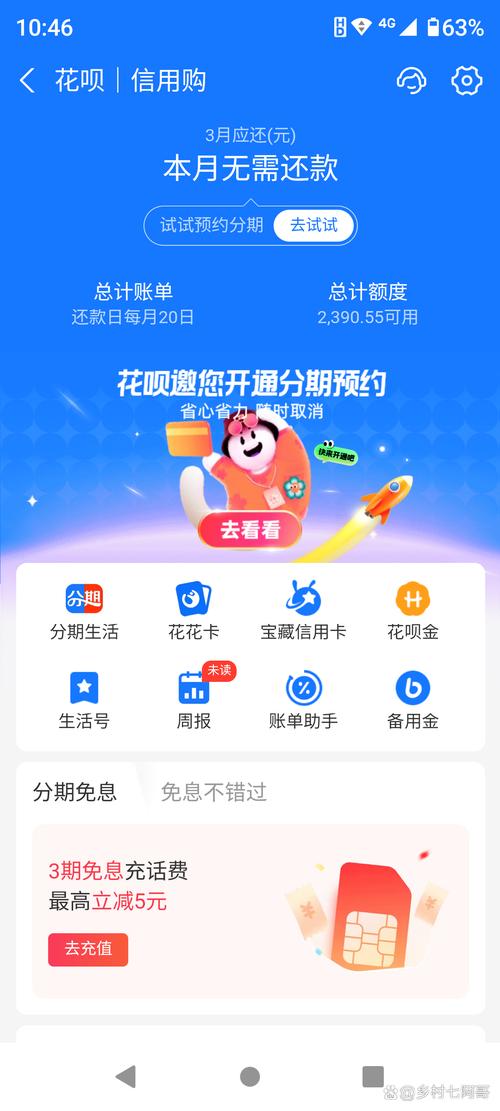淘淘刷呗