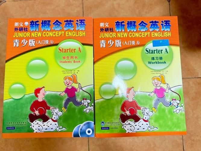 小学新概念英语教材