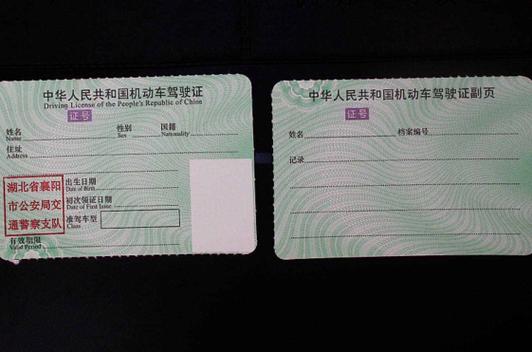 驾驶证p图软件